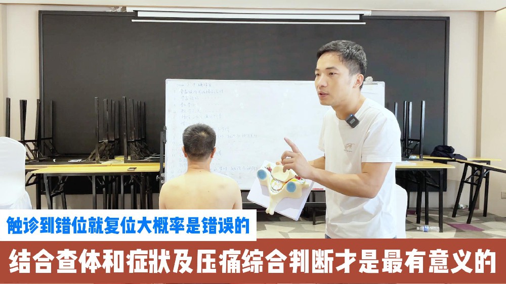 触诊到错位就复位大概率是错误的，结合查体和影像才是有意义的