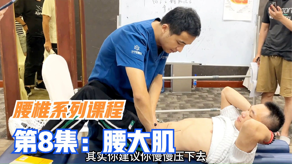 抬不了腿，上楼没劲，与腰大肌有关系，视频最后分享5种处理方法