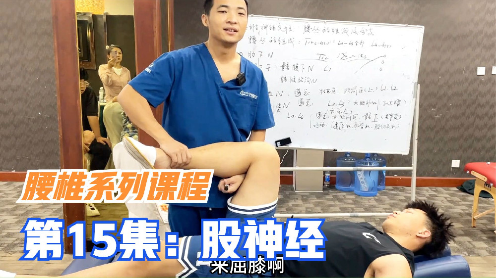 大腿前侧疼痛，膝盖疼？可能是股神经卡压，视频最后分享如何查体