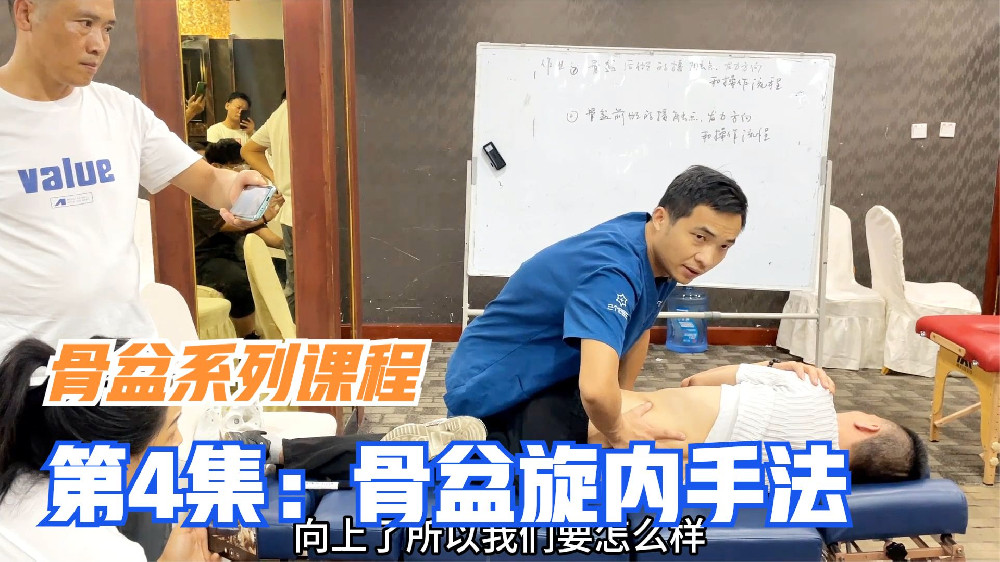骨盆旋内错位，易造成耻骨分离，1个正骨手法轻松复位，简单易学